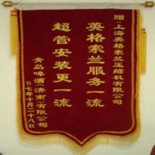 英格索蘭服務一流，超管安裝更一流